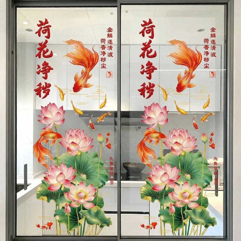 2Pcs Electrostatic Flower Koi Sticker No Glue Static Cling for Bathrooms Living Rooms and Bedrooms