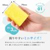 iMedia Kitchen Sponge 120 Mini Sponge for Various Dish Kitchen Large Mini Size Pieces, Uses, Dishwashing, Sponge, Drainage, Foaming, Supplies,