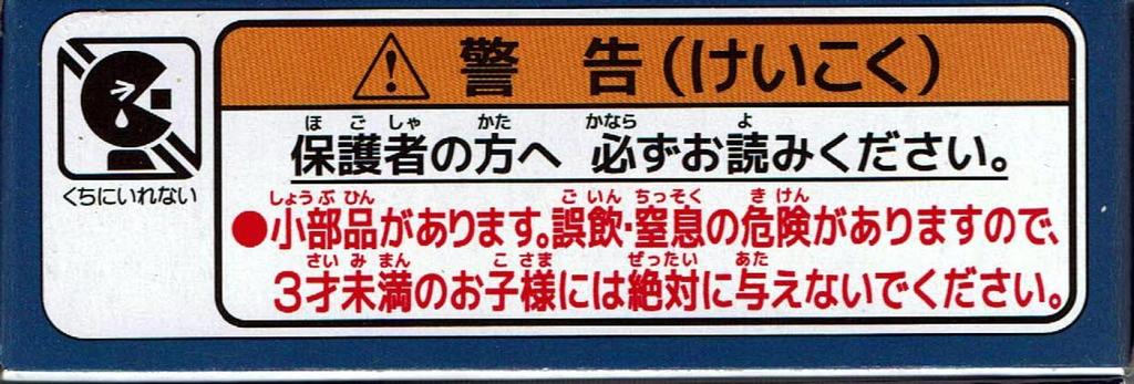 Takara Tomy Arts Tomica Fujibus Isuzu Gala