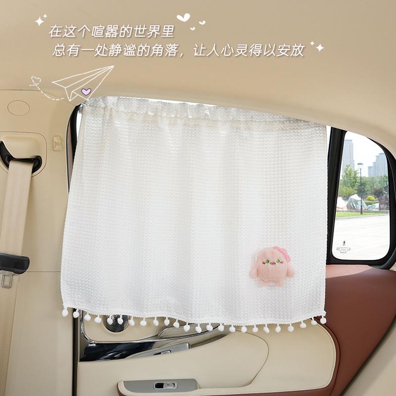 Little Monster Waffle Car Window Sun Shade Cartoon Vehicle Side Curtain Summer Heat Insulation