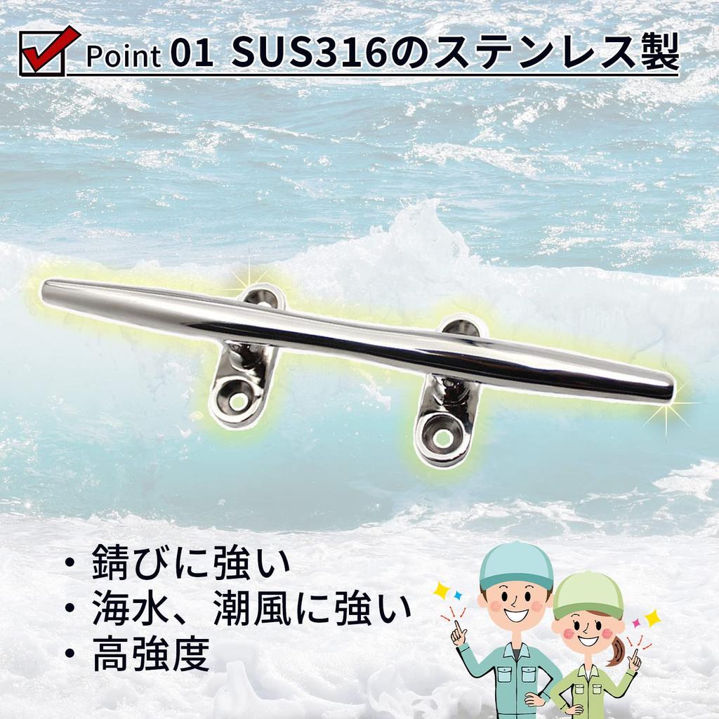 Shymie Cleats, Boat Mooring Anchor, Ship, Yacht Hook, Jet Ski Rope, Dock Hardware, Stainless Steel SUS316, 125mm, Set of 2