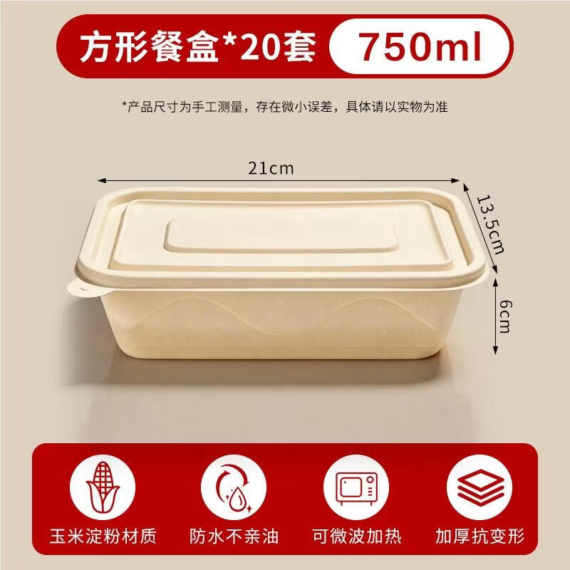 HANDUNYOU Disposable Corn Starch Takeout Containers
