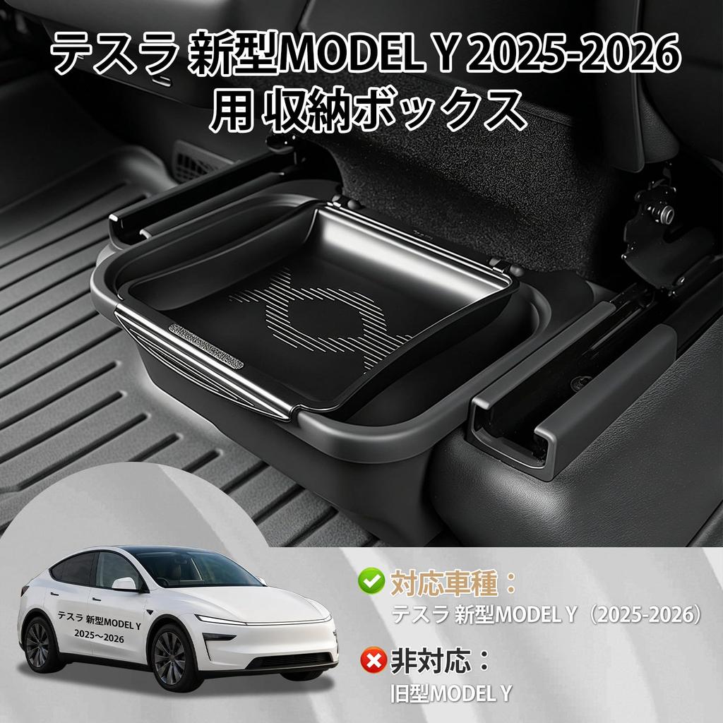 ZWPARTS Tesla Model Y Juniper Rear Seat Center Storage Box Model Rear Seat Trash Can with Small Item Compartment (2025/2026 Year) - Storage, Included,