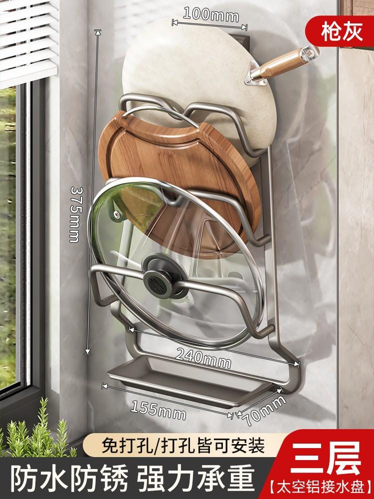 

Gun Ash Kitchen Shelf No Punching Seasoning Rack Wall Hanging Knife Rack Household Products Daquan Multifunctional Storage Rack