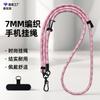 1Mm Polyester Mobile Phone Lanyard, Crossbody High-end Neck Lanyard, Strong and Durable, High-end Camera Multi-function Mobile Phone Lanyard