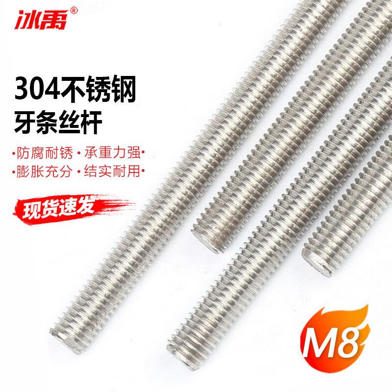Ice Yu 304 Stainless Steel DIN976 Fully Threaded Rods