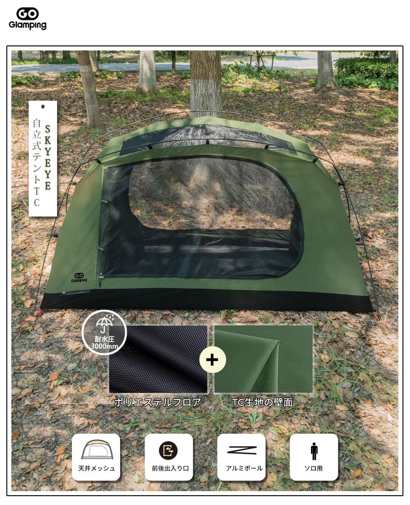 GOGlamping Tent Touring Dome Tent TC Solo 1 Person EYE Freestanding Tent Kangaroo Tent TC Tent Lightweight Aluminum Pole Front and Rear Entrance Mesh