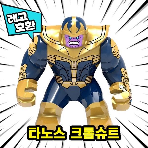 

[Cube World] Совместимая с LEGO большая фигурка героя-монстра, китайское Lego, 03. Хромированный костюм Танос