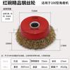 Jundingying Premium Red Bowl Wire Brush (2-Pack)