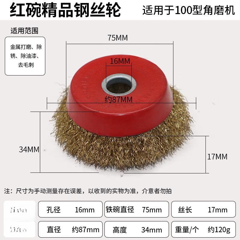 

Jundingying Premium Red Bowl Wire Brush (2-Pack)