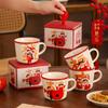 Festive Text Ceramic Mug High Value Drinking Cup Home Breakfast Coffee Milk Cup New Year's Gift