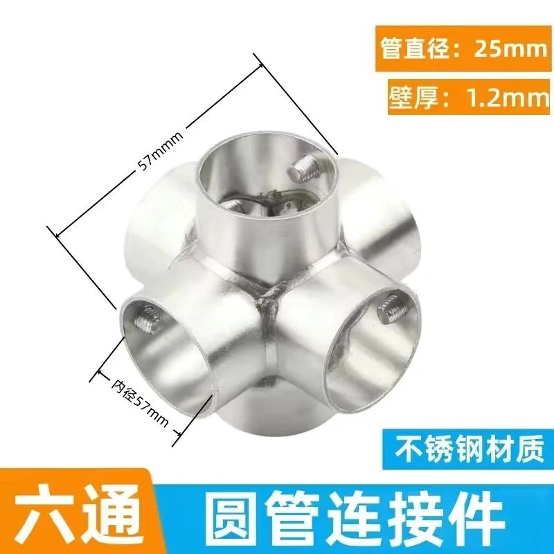 10pcs 19mm25mm Stainless Steel Pipe Connector Drying Rack Accessories Round Pipe Fastener Shelf Fixing Elbow Hardware Tools