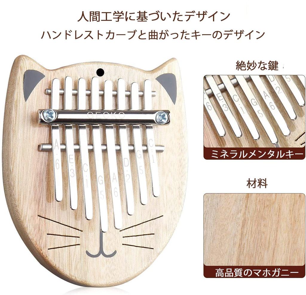 GECKO Kalimba 8-Key Beginner's Set, Thumb Piano with Cute Cat Design, Made of Camphor Wood, Includes Gift Case & Box, Adjustment Hammer, Strap, and