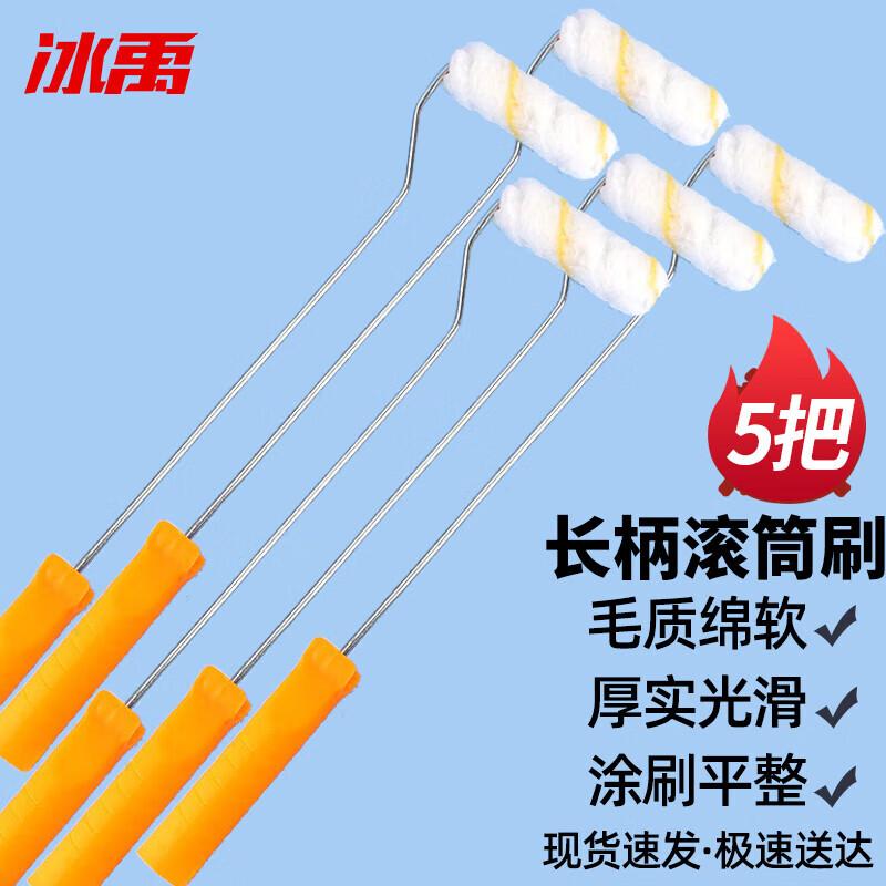 Bingyu BYX-247 4-inch Long Handle Paint Roller Brush
