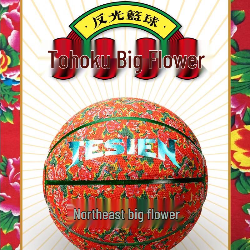 Tesien Northeast Floral Reflective Basketball