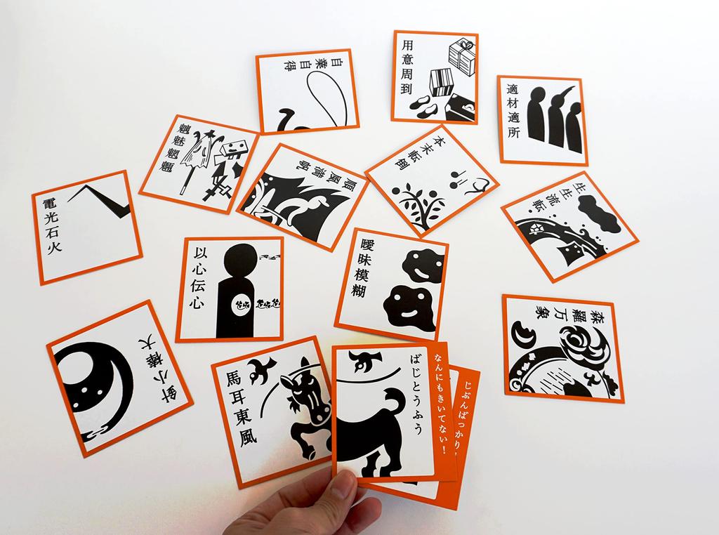 Okuno Karuta Shop Play In Japanese Picture Matching Idiom Karuta Four-Character