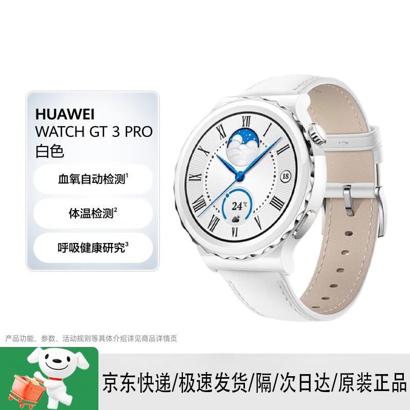 HUAWEI WATCH GT 3 Pro Smartwatch (CN version)