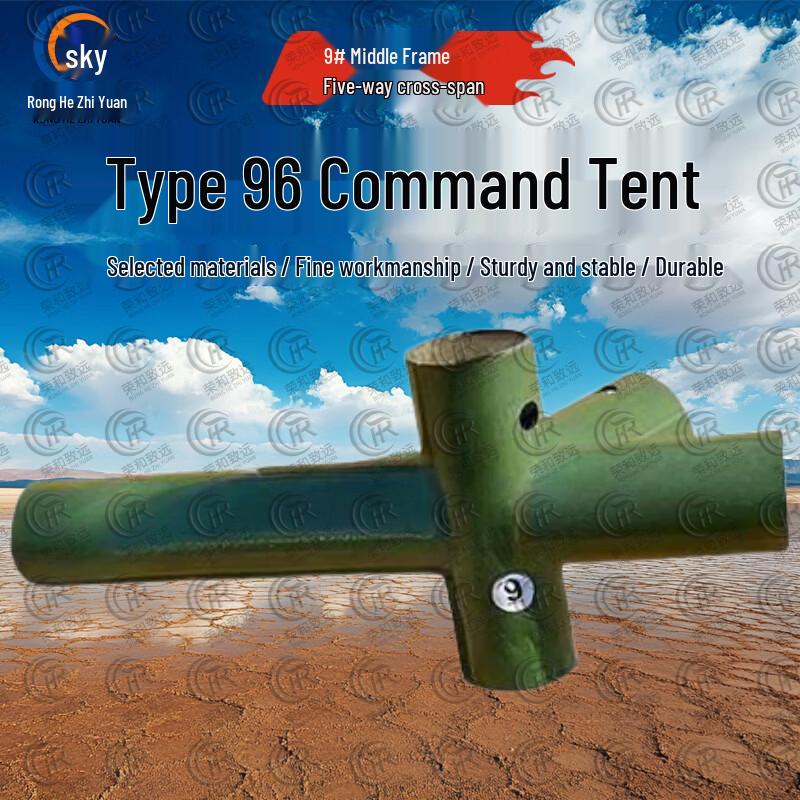 Ronghe Zhiyuan Type 96 Command Tent & Accessories