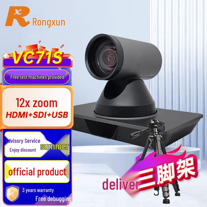 Ronxun VC71S 4K HD Camera with 12x Optical Zoom (CN version)