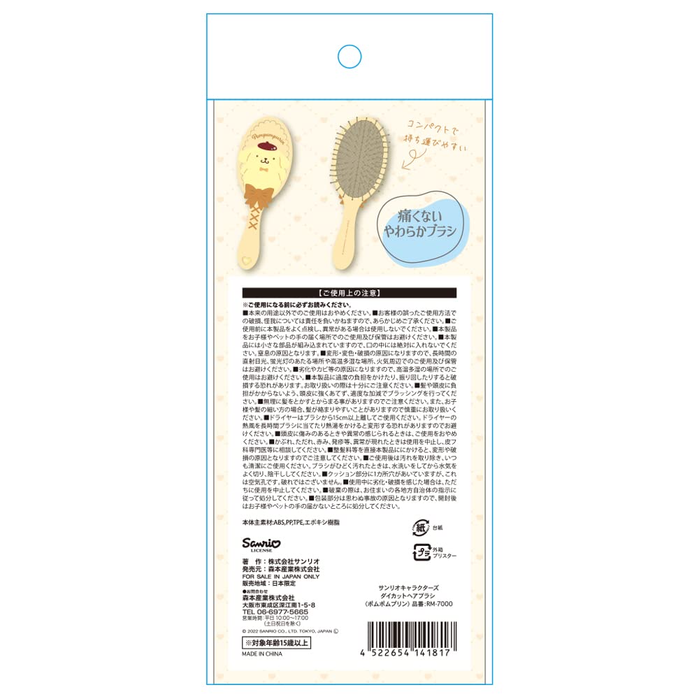 Morimoto Sangyo Die-Cut Hairbrush Sanrio Characters Pompompurin