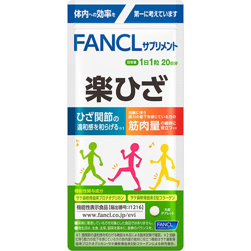 Fancl Lekiza 20-Day Supply 20 Tablets Other (check Locks, Tongue Cleaners, Etc.) Green Juice & Chlorophyll Other (check Locks, Tongue Cleaners, Etc.)