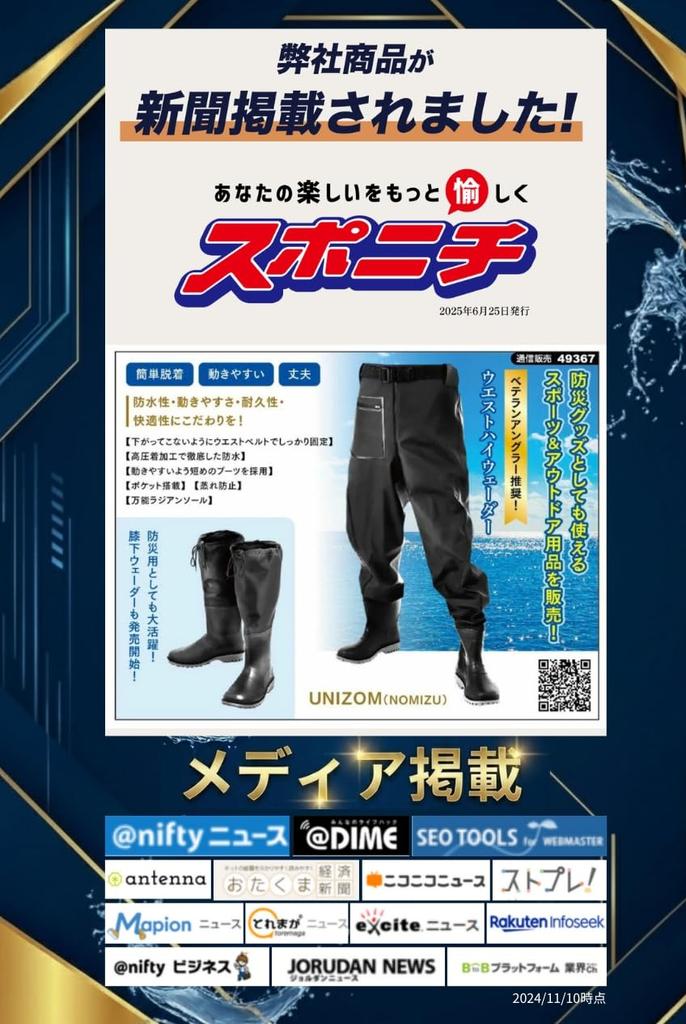 [unizom] [Professionell Empfohlen] Wathosen mit Hüftgurt, Vollständig Wasserdicht, Langlebig, und Taillenhohe Wathosen zum Angeln