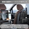Aurenne Car Rear Seat Back Drink Tissue 36x40cm Table, Pocket, Holder, Storage, Case, Leather,
