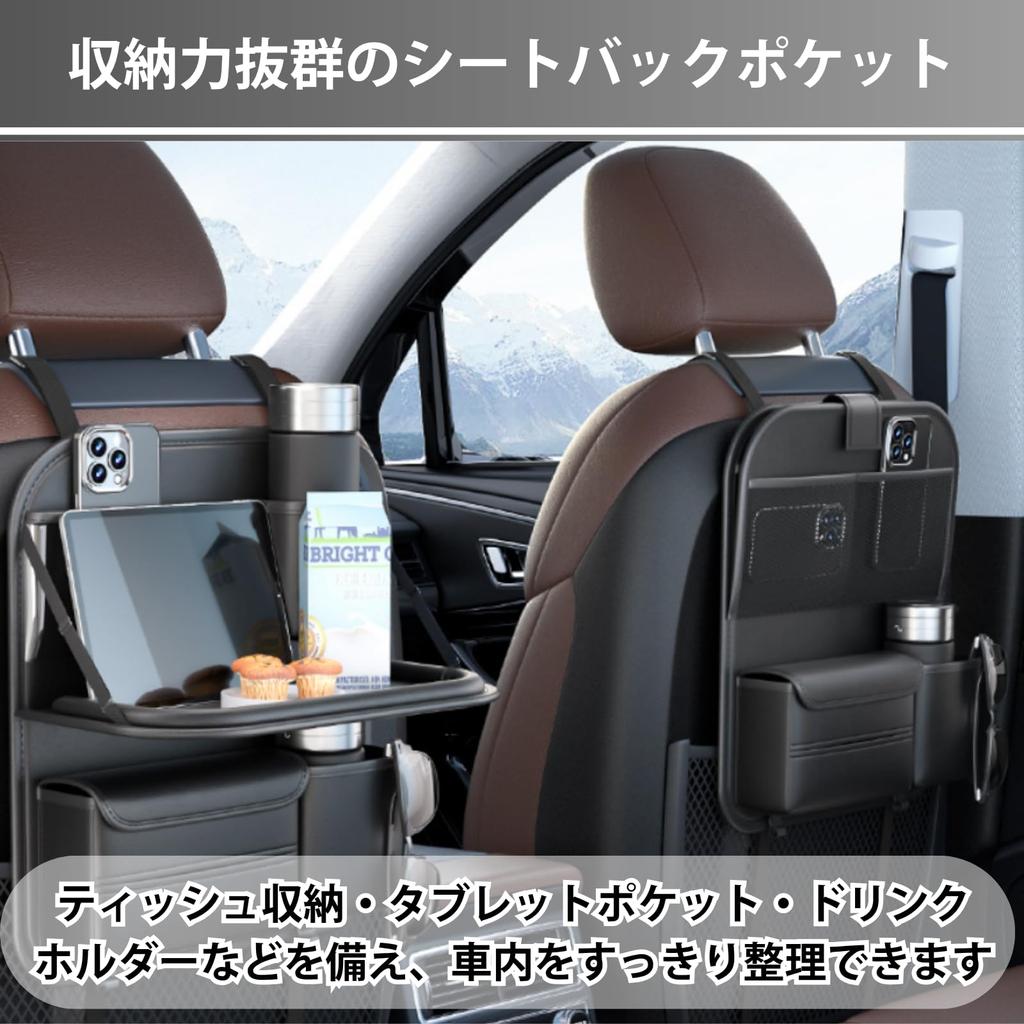 Aurenne Car Rear Seat Back Drink Tissue 36x40cm Table, Pocket, Holder, Storage, Case, Leather,