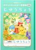 Showa Note Notebook Pokémon PL-72.