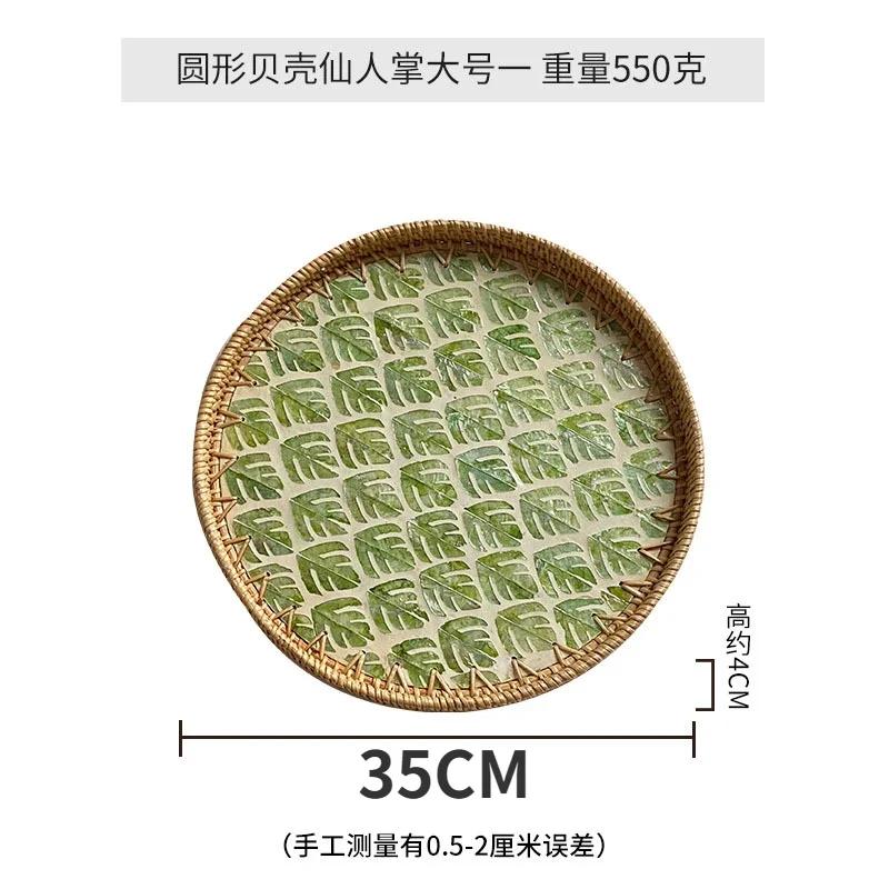 Korean Handmade Rattan Round Shell Tray Household Cake Bread Breakfast Basket Snacks Dried Fruit Plate Home Decoration Ornaments