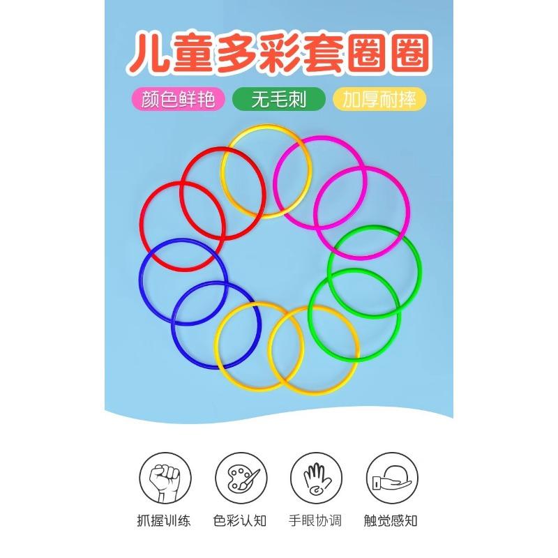 Plastic Throwing Ring Toss Toy For Parent Child Interactive Game