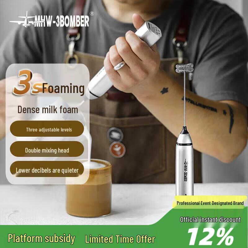 Электрический вспениватель молока MHW-3BOMBER Coffee Frother
