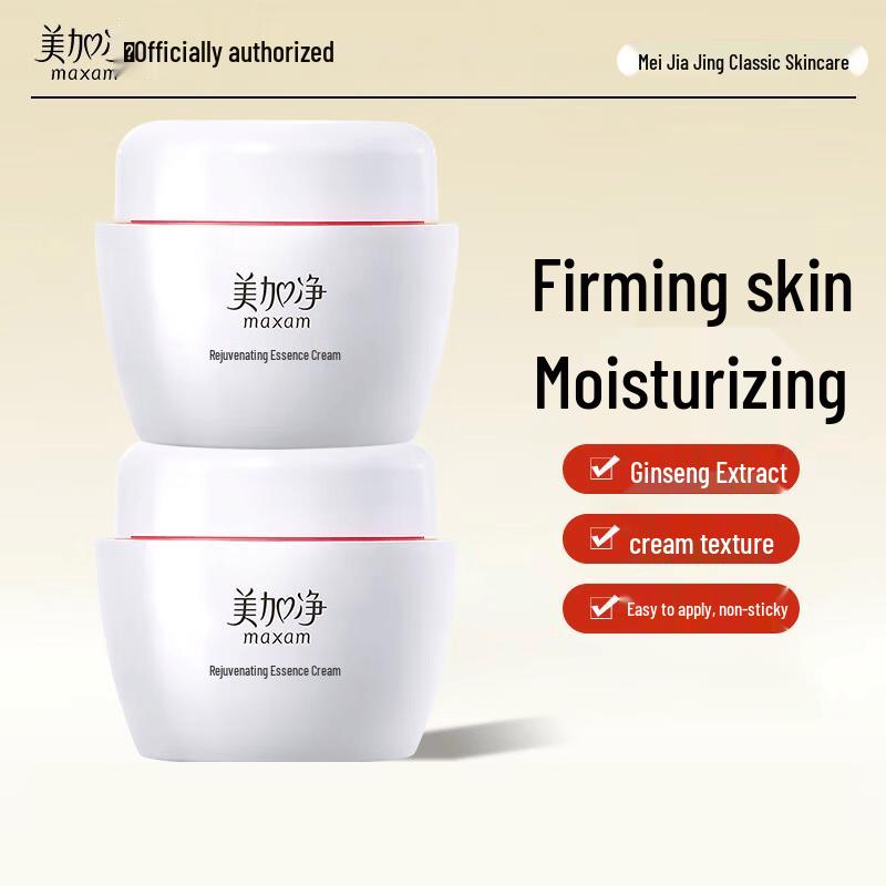 Meijianjing Tender Skin Essence Cream Set
