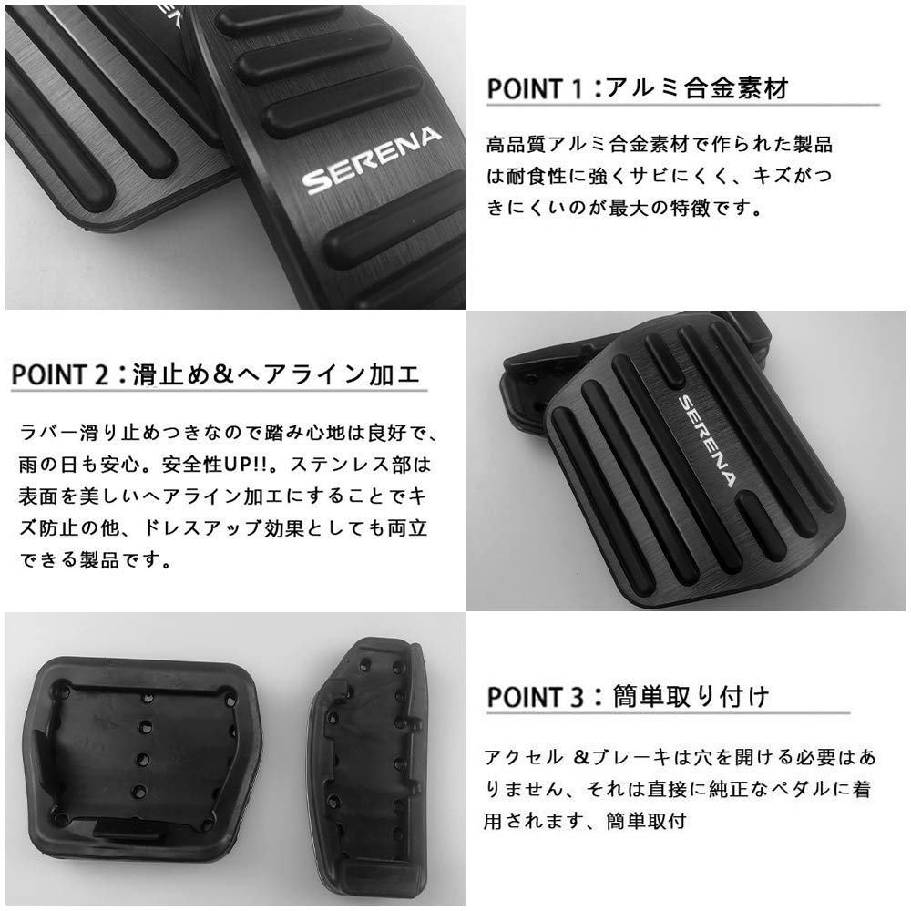 Boyous Nissan New Serena C27 Series C28 Series Aluminum Pedal No Tools Brake Accelerator Set [Latest Model] (including e-POWER) Covers, Required,