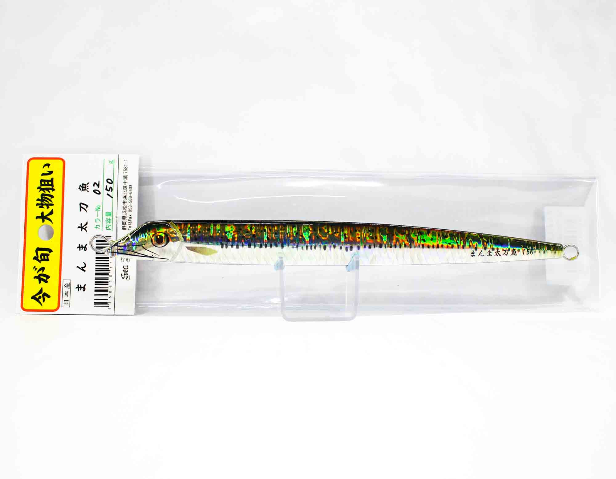 

Sea Falcon Metal Jig Real Cutlassfish Semi-Long 150 grams 04 (6150)