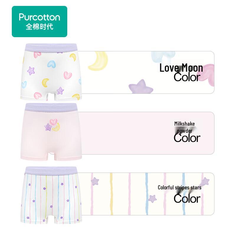 PurCotton Kids' Antibacterial Cotton Underwear