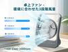 Rechargeable Desk Reverse for Camping and Office Use Fan, 10,000mAh, 3-Level Adjustment, 2/4-Hour Timer, 180-Degree Rotation, Charging,