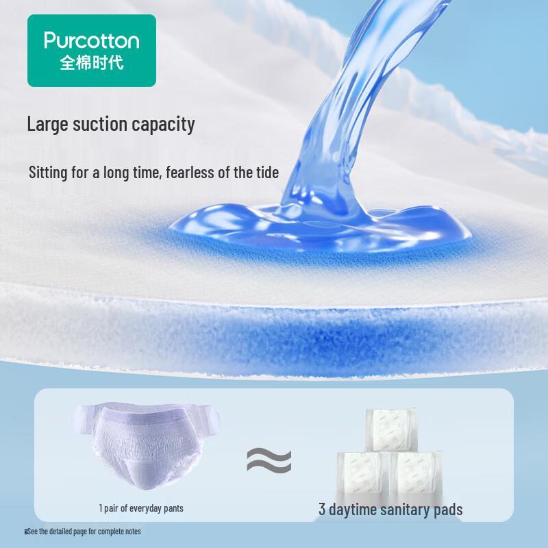 PurCotton Nais Princess Medical-Grade Cotton Overnight Pants