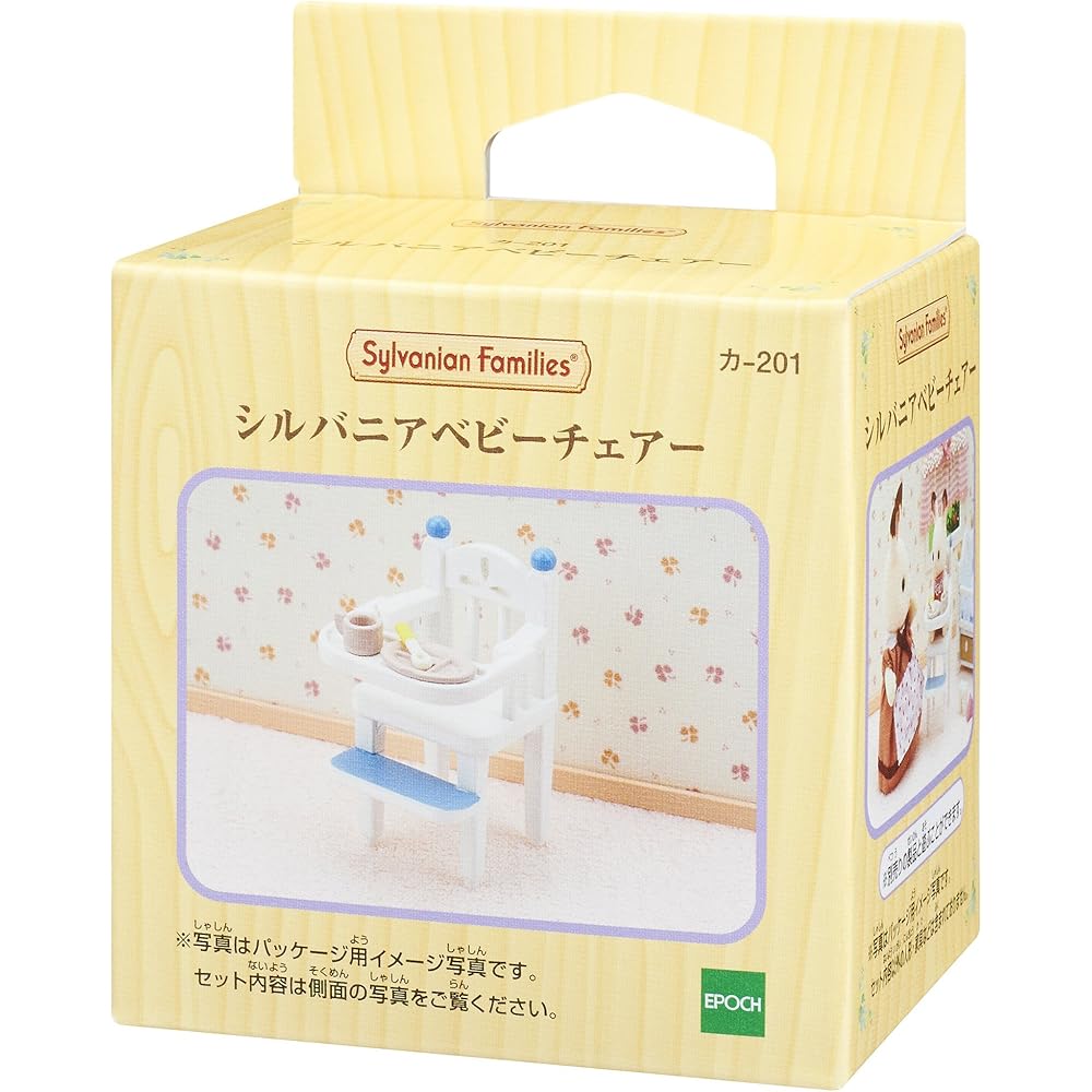 EPOCH Sylvanian Families Baby & Child Room Baby Chair Car-201