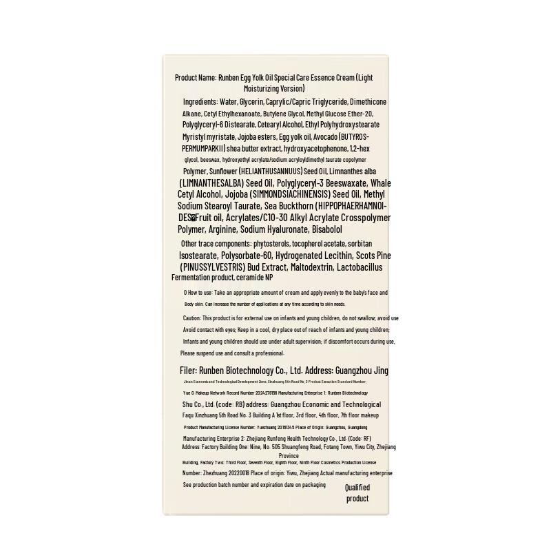 Runben Egg Yolk Oil Special Care Essence Cream