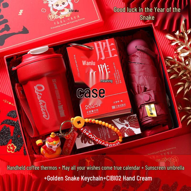 LIU New Year of the Snake Insulated Mug Gift Set