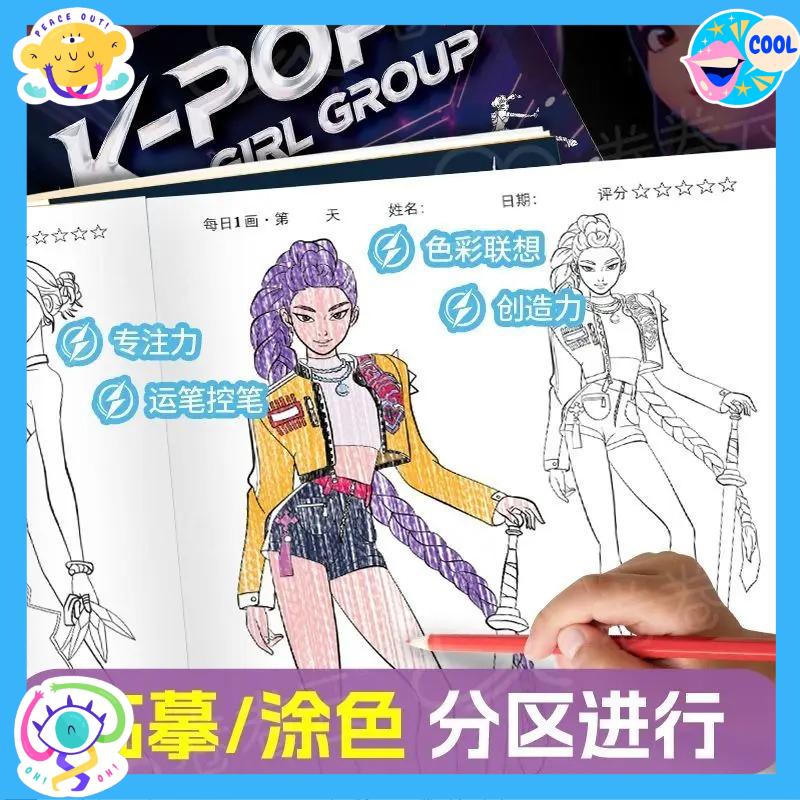 Anime peripheral KPop demon hunter coloring book picture book peripheral drawing linear drawing children's birthday gift