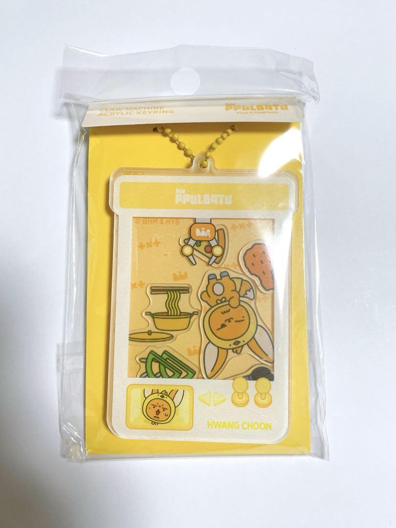 

[USED] TXT PPULBATU Fanchun Claw Machine Acrylic Key Ring