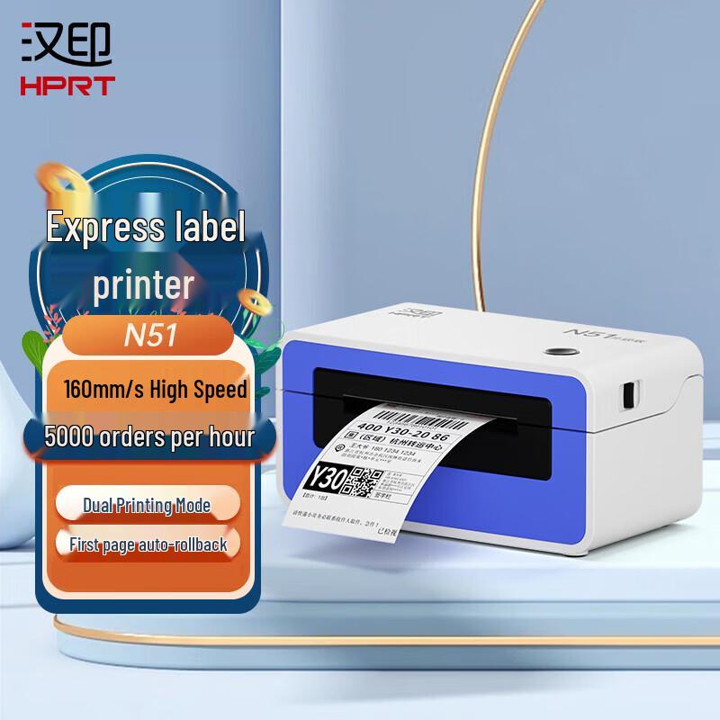 HPRT Thermal Label & Waybill Printer CN Plug (adapter Included)