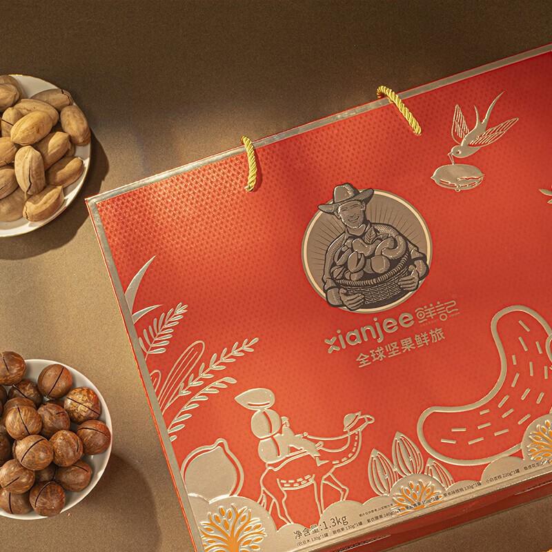 Xianji Global Mixed Nuts 1.3kg