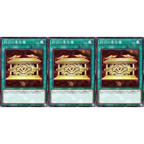 [Set of 3] Yu-Gi-Oh! SD43-JP027 Sealed Gold Ark (Japanese Normal Version) Structure Deck -ALBA STRIKE-