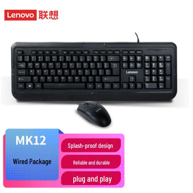 

Lenovo MK12 Wired Keyboard and Mouse Combo