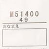 【子供服】 moujonjon (ムージョンジョン) アラン編みニットキャップ・帽子 49cm-56cm M51400