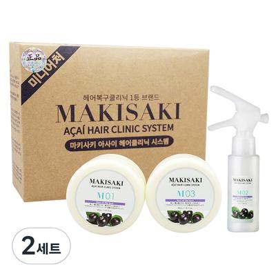 Makisaki Asai Hair Clinic System miniatūras komplekts, komplektā pa 2