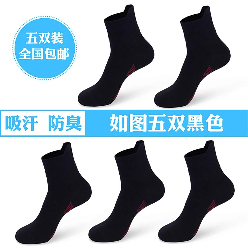 5 Pairs Sports Socks Men Running White 100% Cotton Male Mid Tube Socks Spring Summer Sweat Absorbing Calcetines